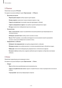 Страница 173