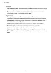 Страница 174