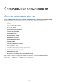 Страница 175