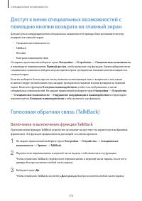 Страница 176