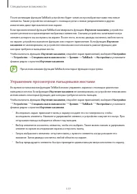 Страница 177