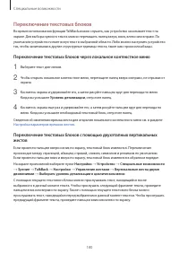 Страница 180
