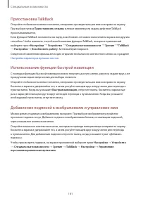 Страница 181