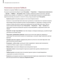Страница 182