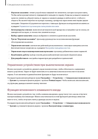 Страница 183