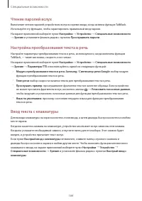 Страница 184