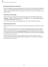Страница 185