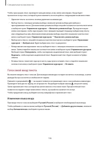 Страница 186