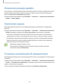 Страница 187