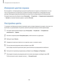 Страница 188