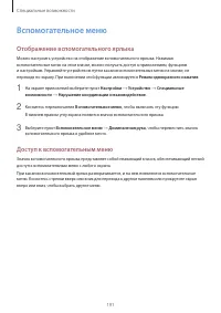 Страница 191