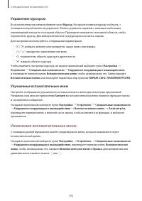 Страница 192
