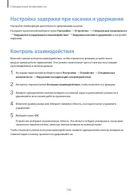 Страница 193