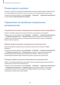 Страница 194