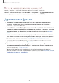 Страница 195