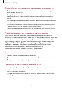 Страница 197