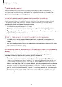 Страница 199