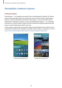 Страница 20