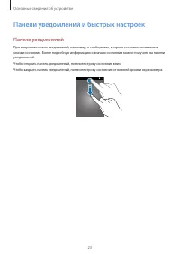 Страница 23