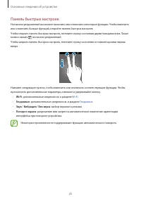Страница 25