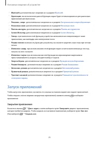 Страница 26