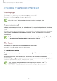 Страница 27