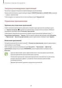 Страница 28