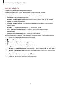 Страница 33