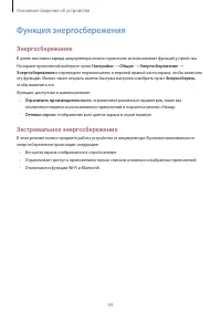 Страница 34