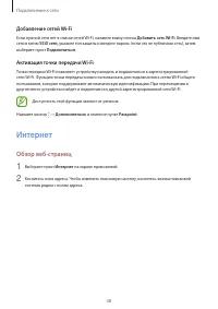 Страница 38