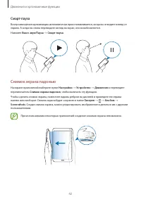 Страница 42