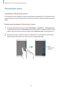 Страница 43