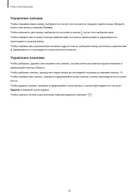 Страница 50