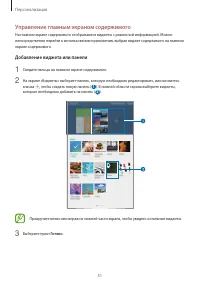 Страница 51
