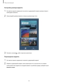 Страница 52