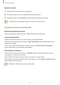 Страница 53