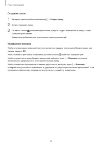 Страница 54