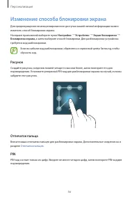 Страница 56