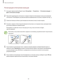 Страница 58