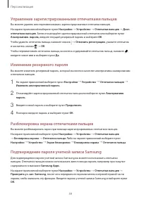 Страница 59