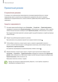 Страница 60