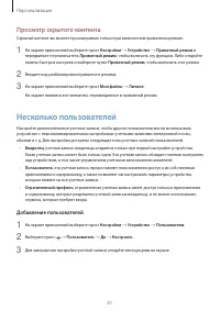 Страница 61