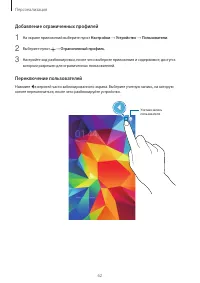 Страница 62