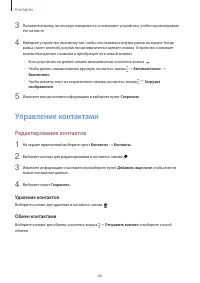 Страница 66