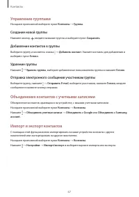 Страница 67