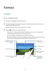 Страница 69