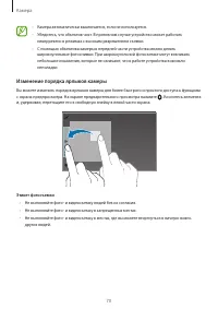 Страница 70