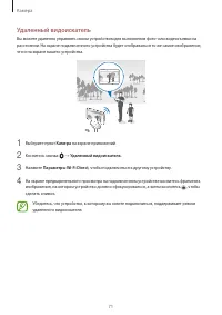 Страница 71