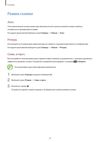 Страница 72