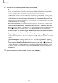Страница 73